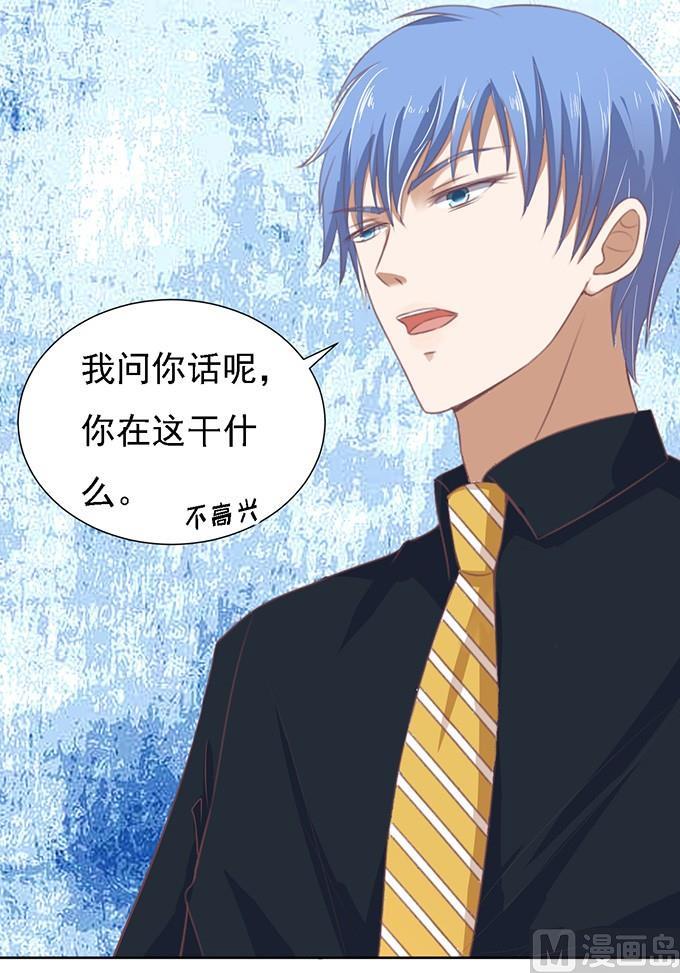 第55话 居心叵测的女人-第55话