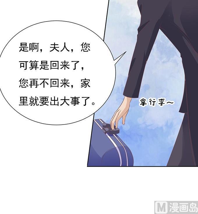 第55话 居心叵测的女人-第55话
