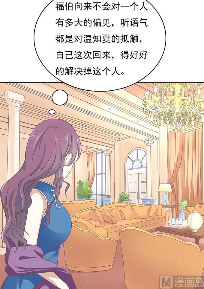 第55话 居心叵测的女人-第55话