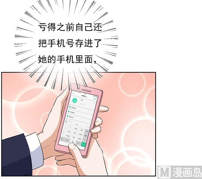 第57话 找到你 2-第57话
