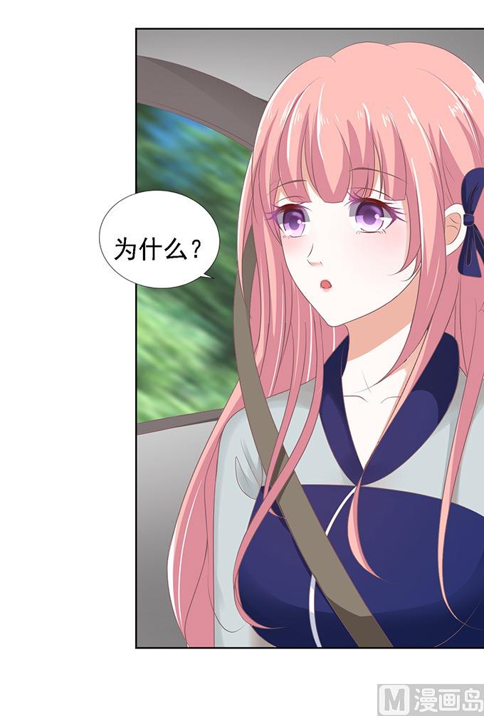 第59话 我去哪你就得去哪 2-第59话