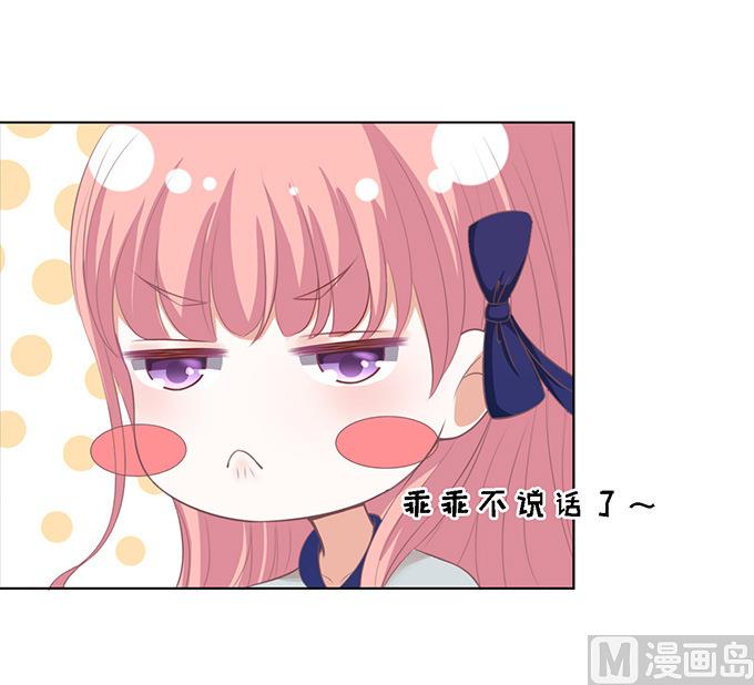 第59话 我去哪你就得去哪 2-第59话