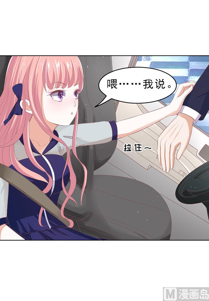 第59话 我去哪你就得去哪 2-第59话