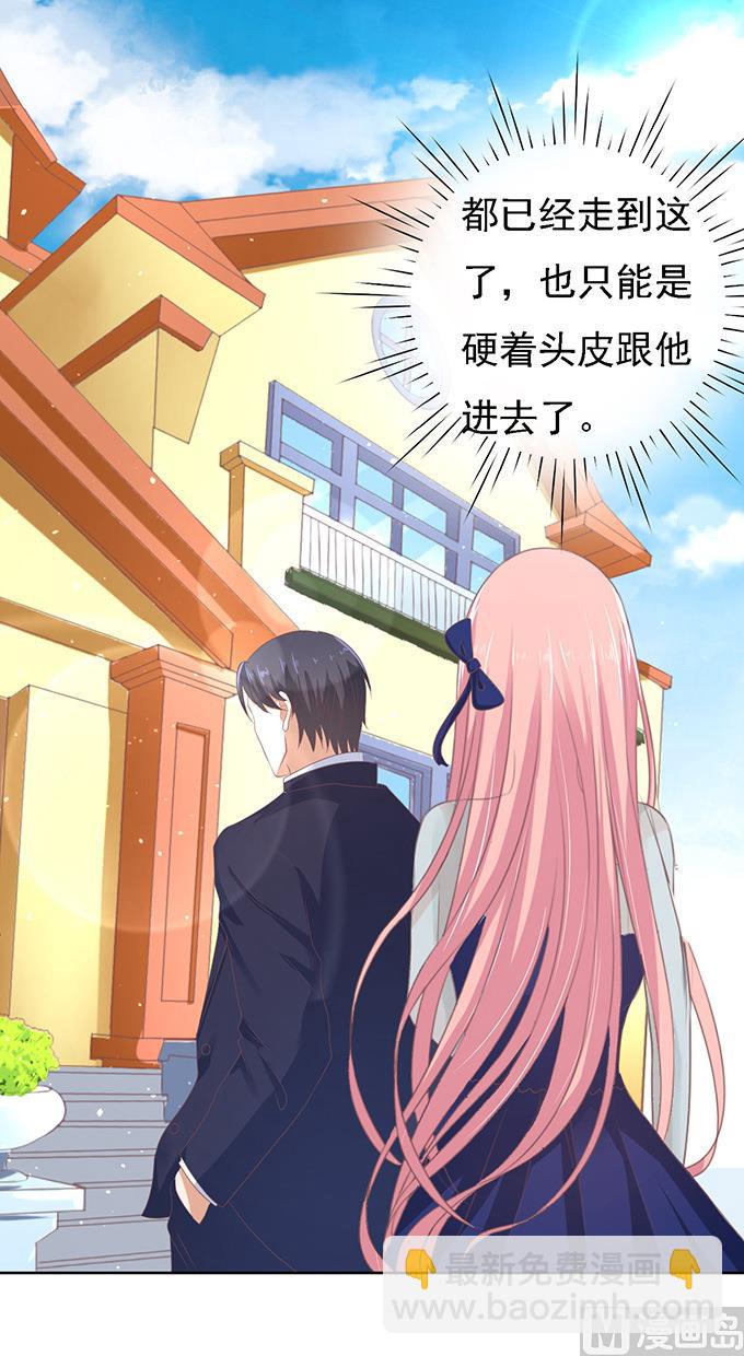 第59话 我去哪你就得去哪 2-第59话