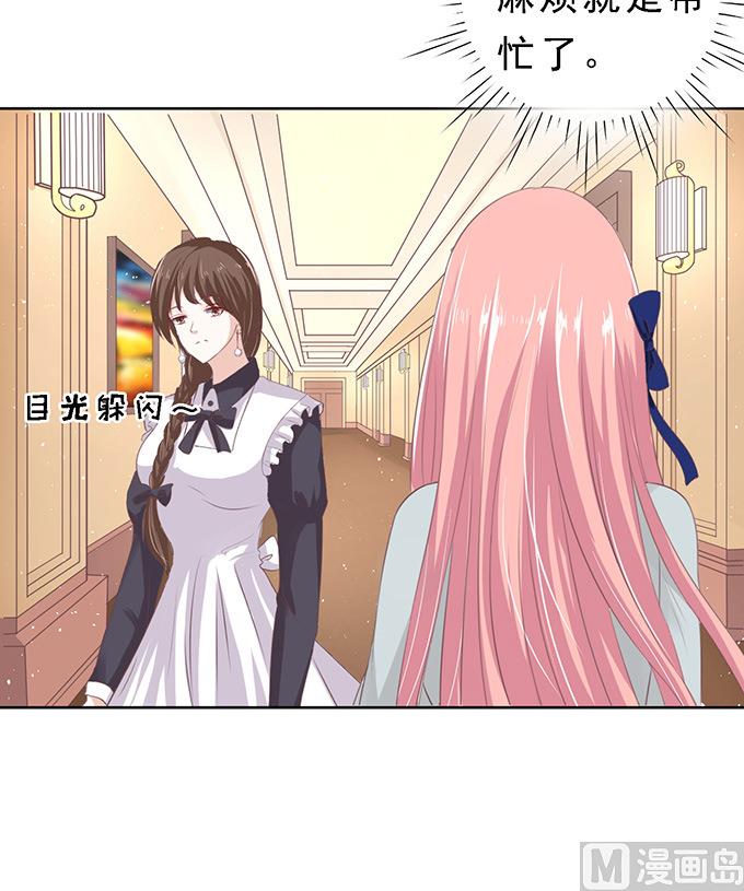 第59话 我去哪你就得去哪 2-第59话