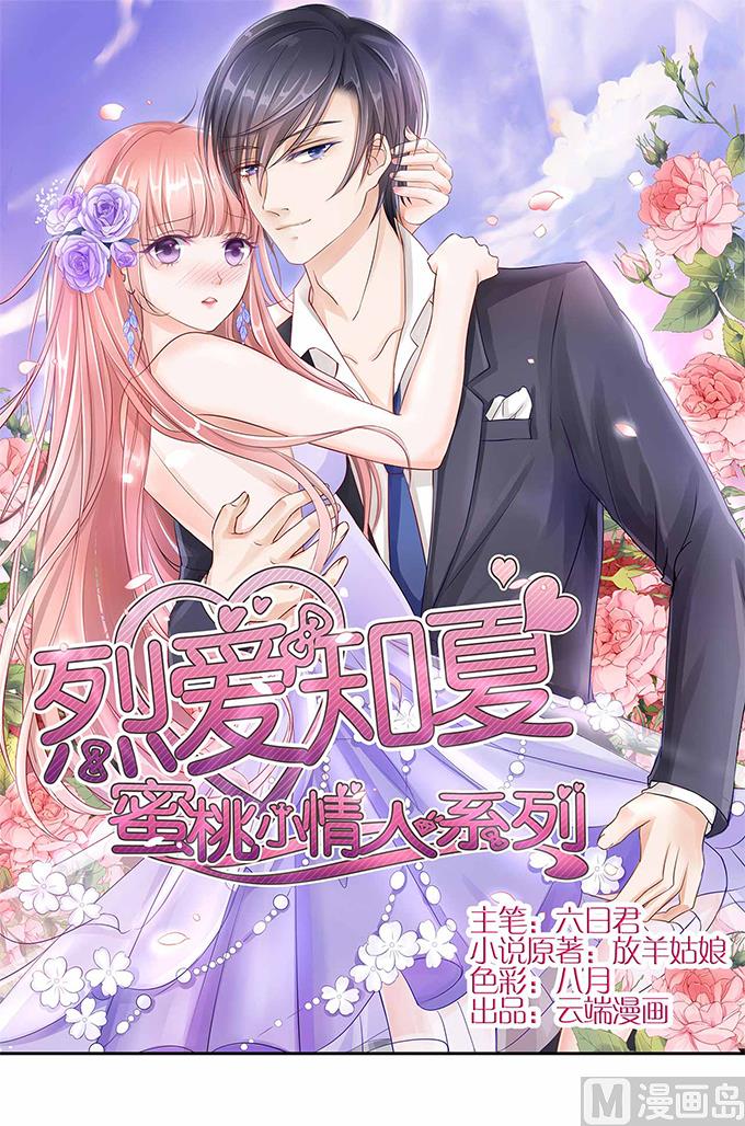 第7话 我不会负责的 1-第7话