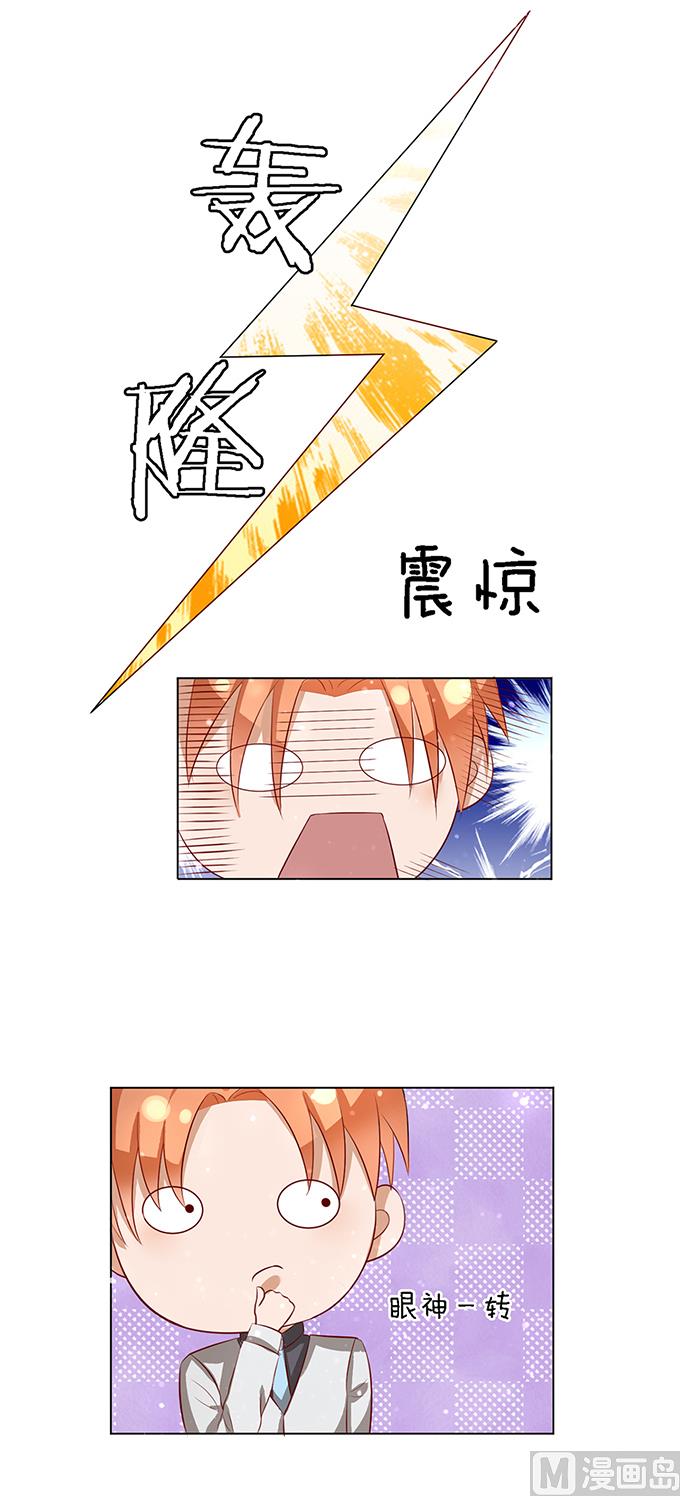 第7话 我不会负责的 1-第7话
