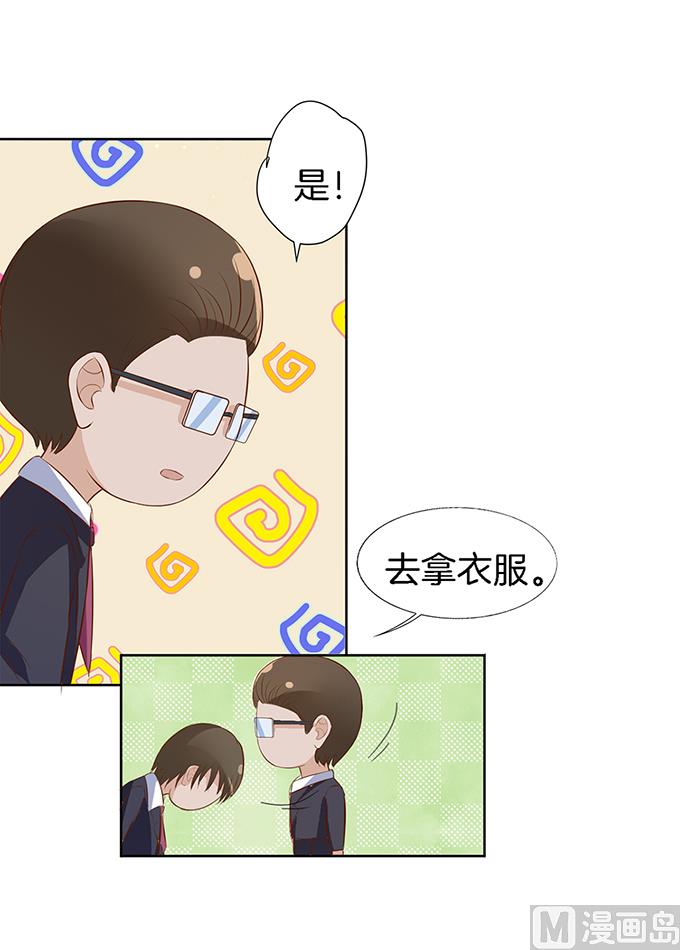第7话 我不会负责的 1-第7话