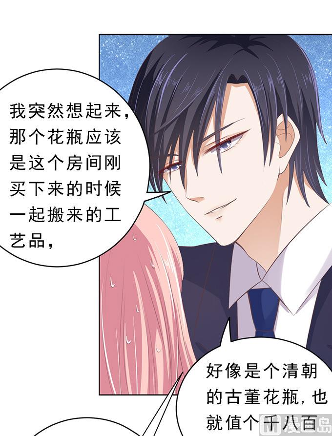 第61话 我会照顾你 2-第61话