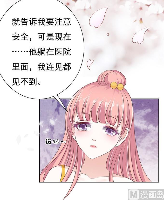 阶梯风波-第65话