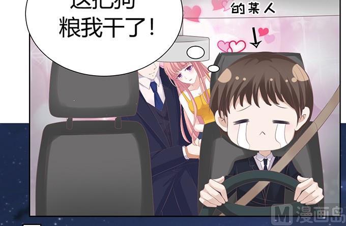 阶梯风波-第65话