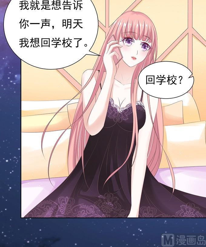 阶梯风波-第65话