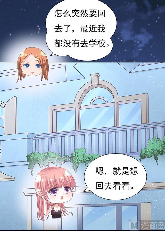 阶梯风波-第65话