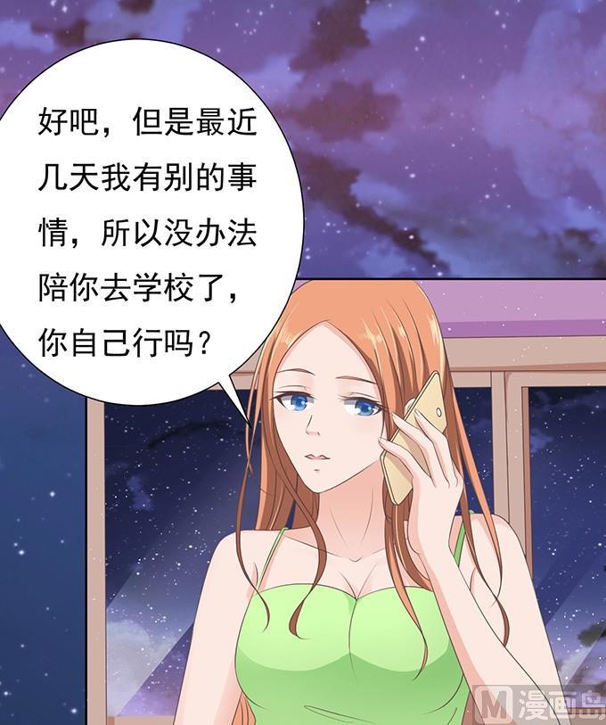 阶梯风波-第65话