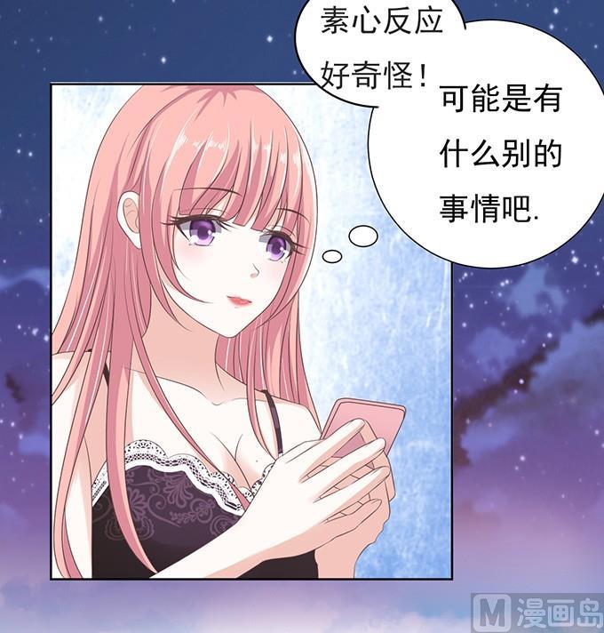 阶梯风波-第65话