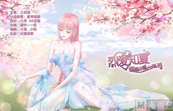 一耳光解决不了的问题-第67话