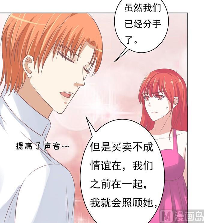 一耳光解决不了的问题-第67话