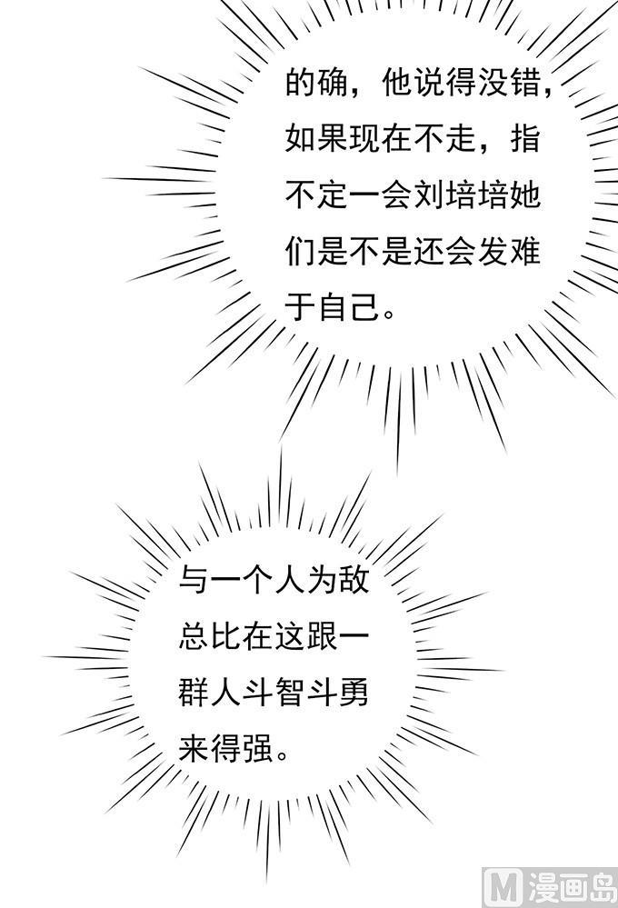一耳光解决不了的问题-第67话