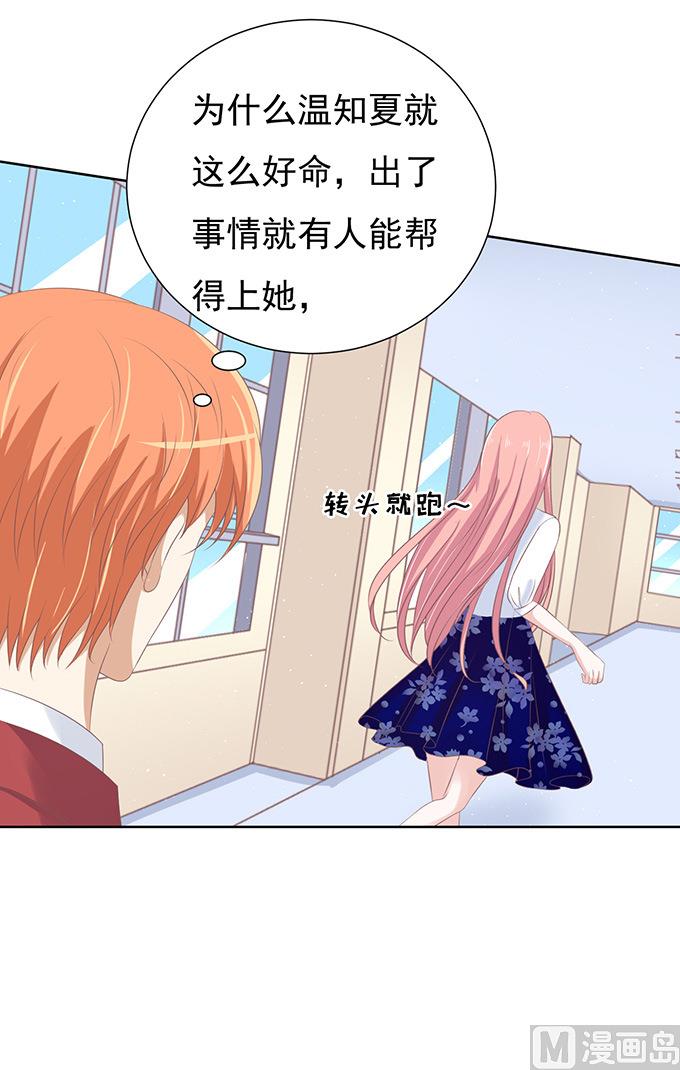 第69话 你永远都只是个小人物 2-第69话