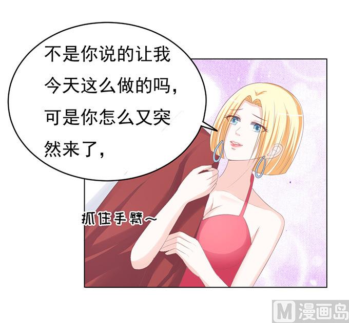 第69话 你永远都只是个小人物 2-第69话