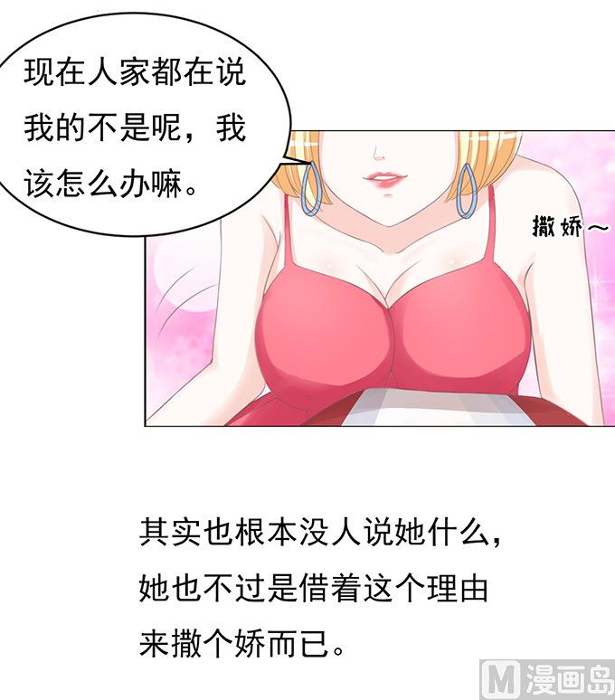 第69话 你永远都只是个小人物 2-第69话