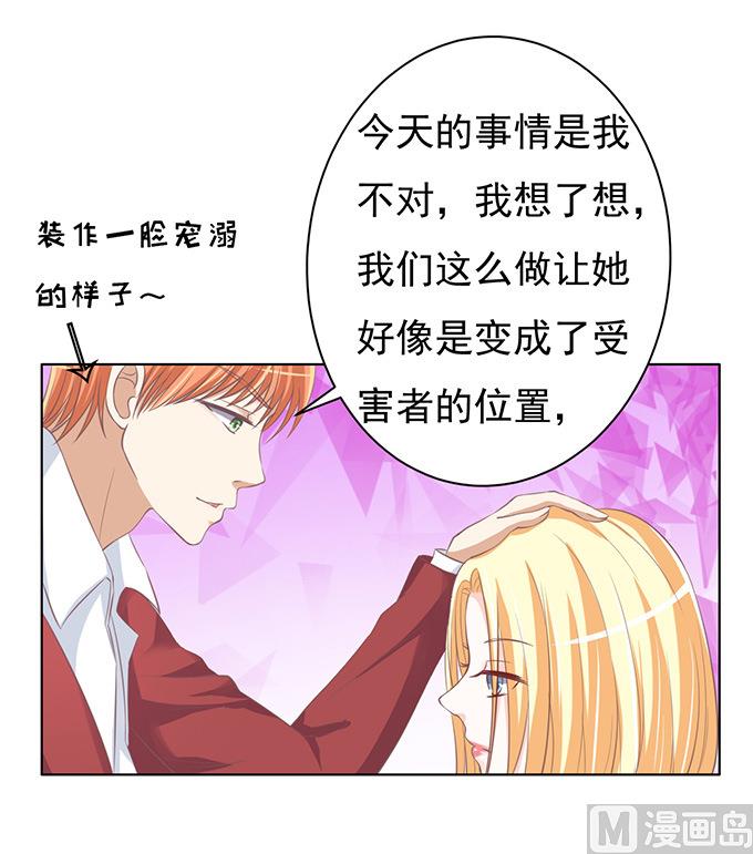 第69话 你永远都只是个小人物 2-第69话