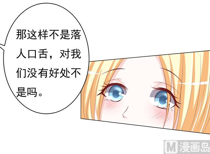 第69话 你永远都只是个小人物 2-第69话
