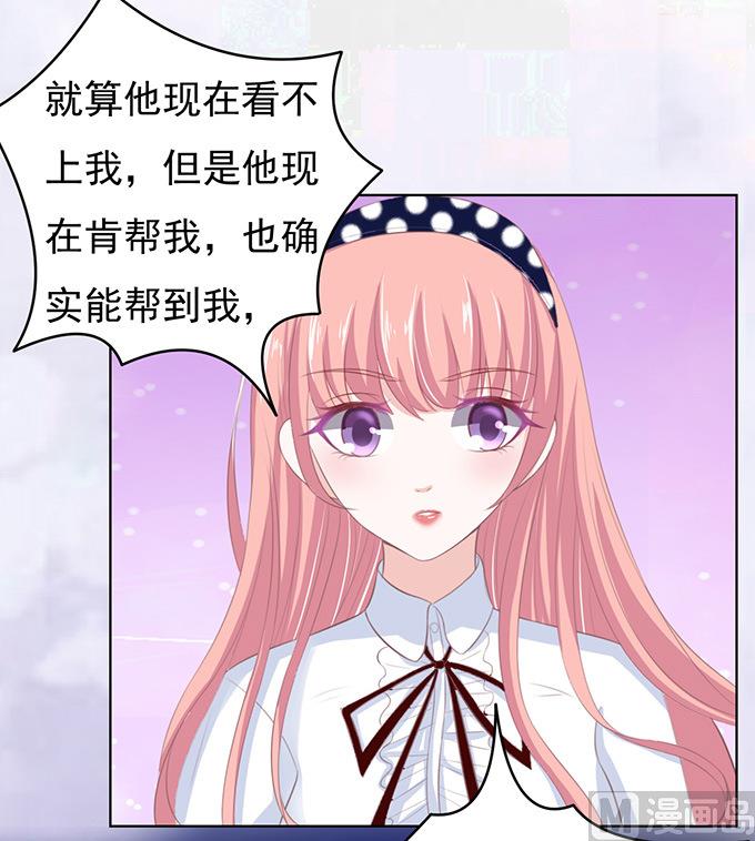 第69话 你永远都只是个小人物 2-第69话