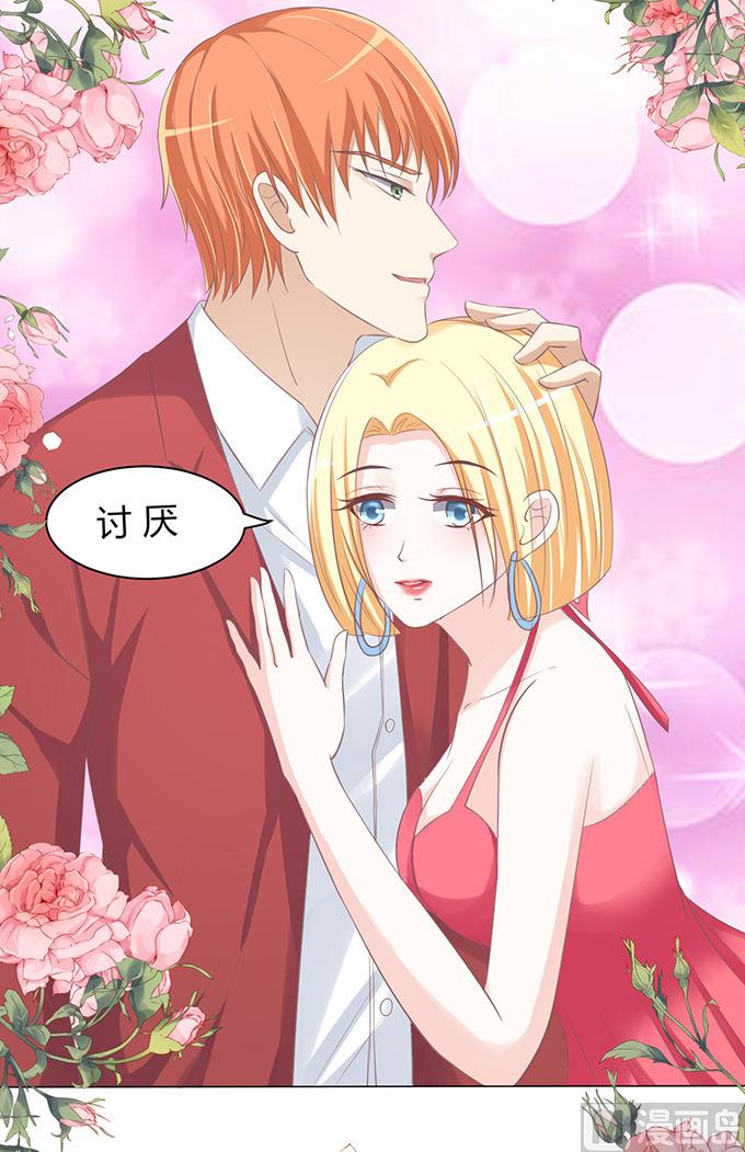 第69话 你永远都只是个小人物 2-第69话