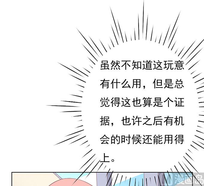 第69话 你永远都只是个小人物 2-第69话