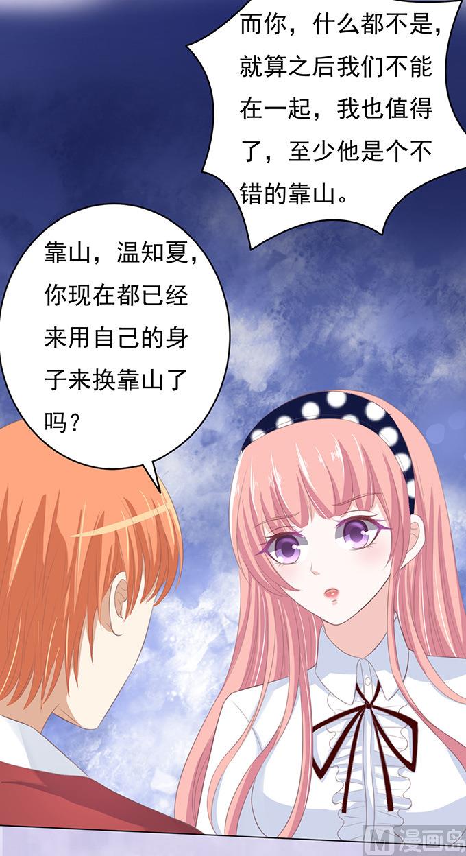 第69话 你永远都只是个小人物 2-第69话