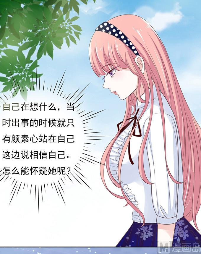 第69话 你永远都只是个小人物 2-第69话