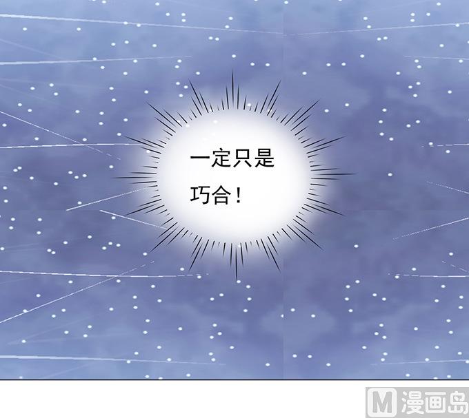 第69话 你永远都只是个小人物 2-第69话