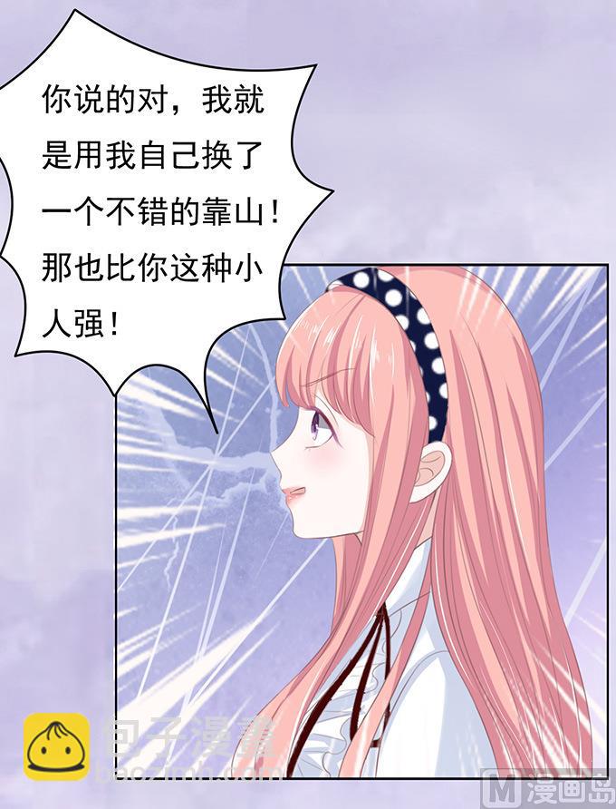 第69话 你永远都只是个小人物 2-第69话