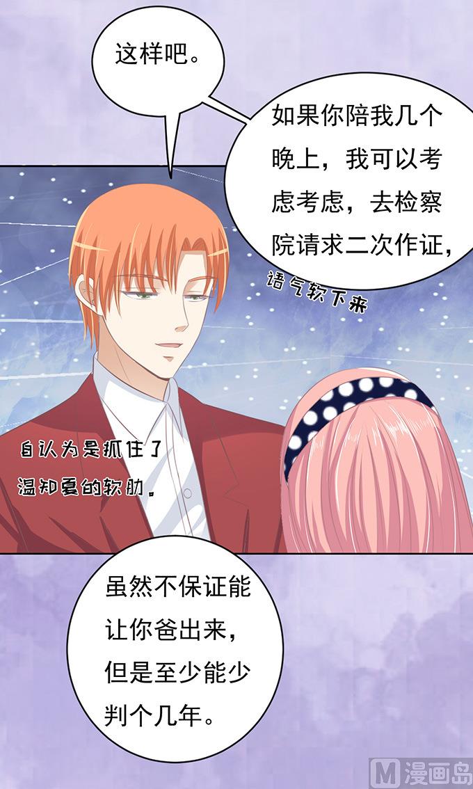 第69话 你永远都只是个小人物 2-第69话