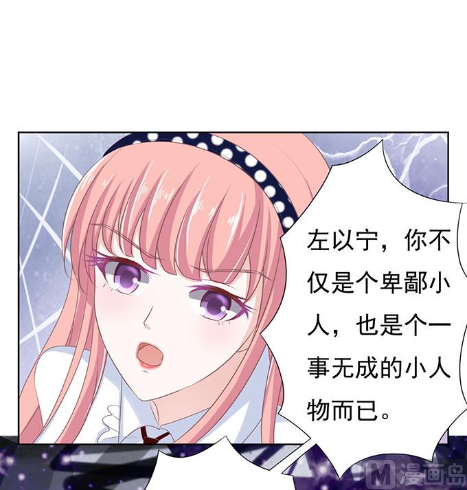 第69话 你永远都只是个小人物 2-第69话