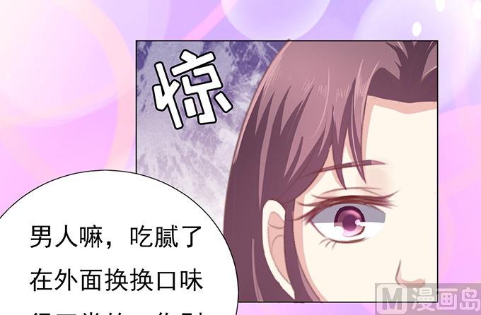 第73话 你争不过我 2-第73话
