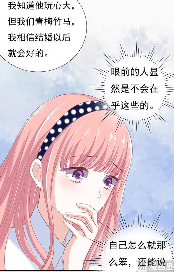 第73话 你争不过我 2-第73话