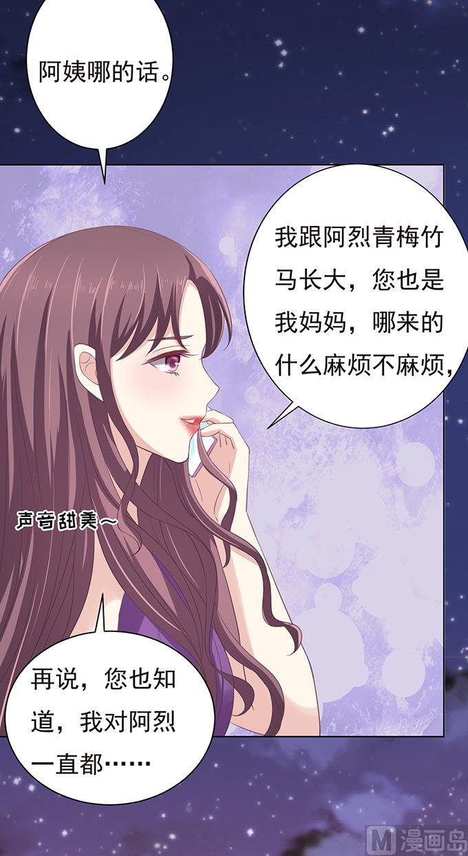 第73话 你争不过我 2-第73话