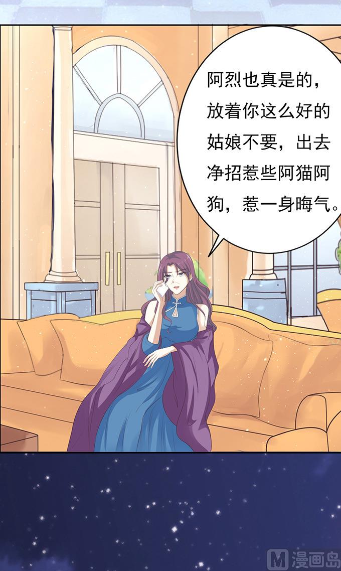 第73话 你争不过我 2-第73话