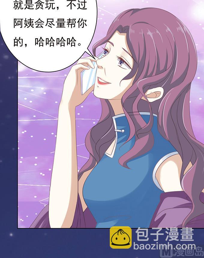 第73话 你争不过我 2-第73话