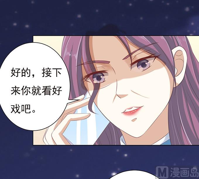 第73话 你争不过我 2-第73话