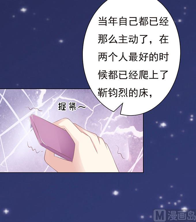 第73话 你争不过我 2-第73话