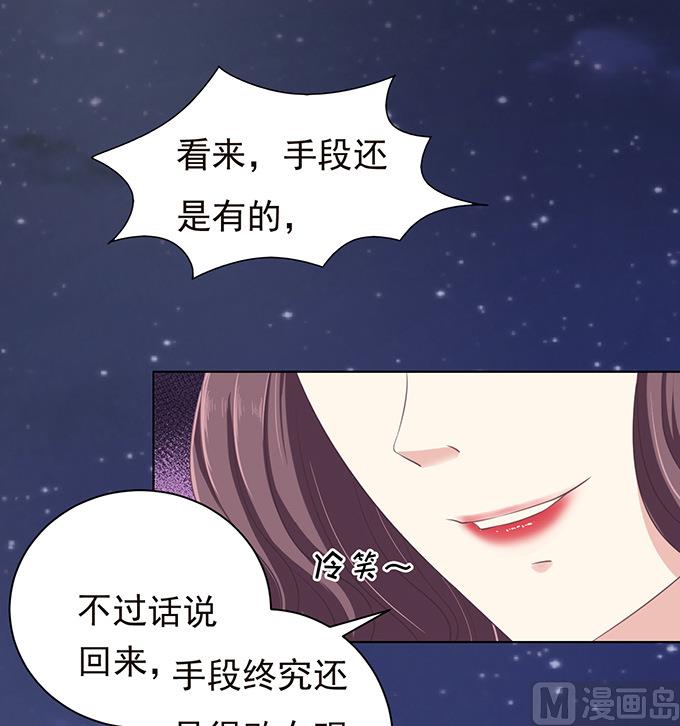 第73话 你争不过我 2-第73话