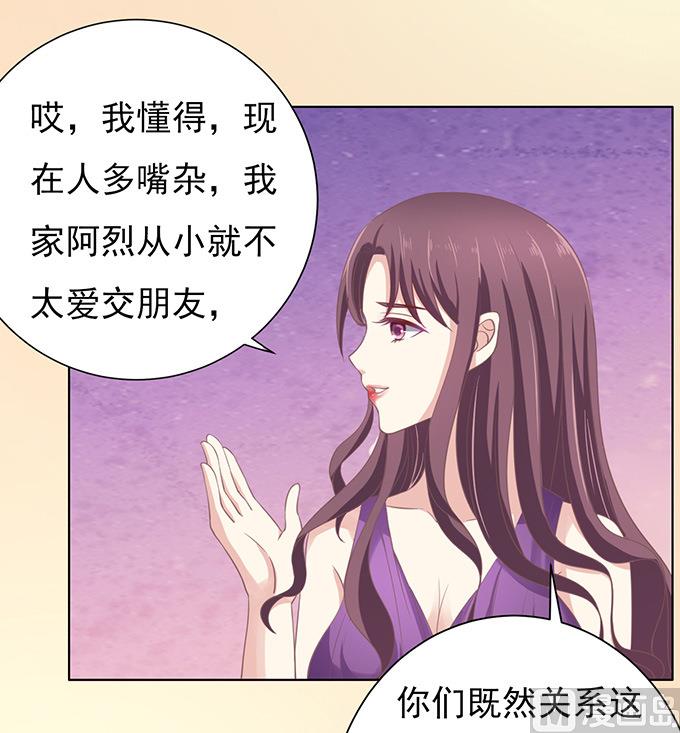 第73话 你争不过我 2-第73话