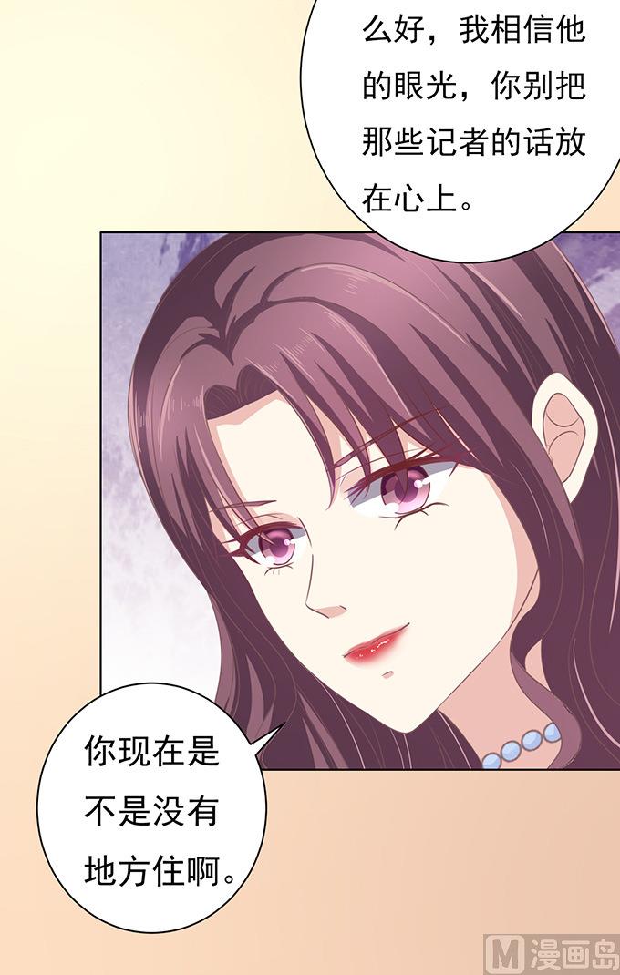 第73话 你争不过我 2-第73话