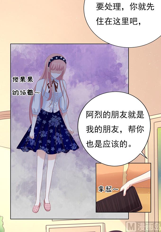 第73话 你争不过我 2-第73话