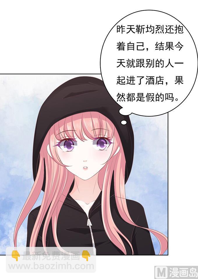 第77话 我不认识他-第77话