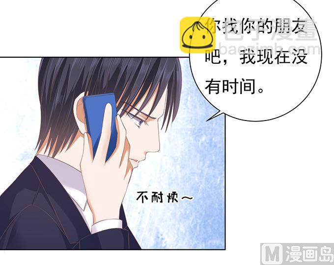 第77话 我不认识他-第77话