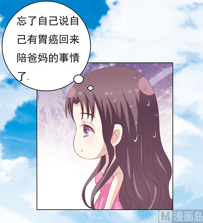 第77话 我不认识他-第77话